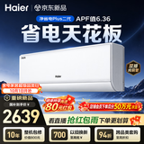 海尔空调净省电Plus二代1.5匹挂机一级能效内外机双排纯铜管卧室家用国家补贴以旧换新KFR-35GW/E30-AU