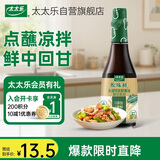 太太乐特级鲜酱油 原味鲜系列 头道特级鲜酱油450ml【特级酱油】0添加