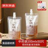 京东京造 中药分装袋可加热食品级 一次性密封中药液体袋200ml【50只】