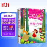 胡桃木小姐 美绘典藏版国际大奖儿童文学 小学生三四五六年级课外阅读书籍9-12-15岁儿童文学读物3-6年级寒暑假书青少年世界名著童话故事书