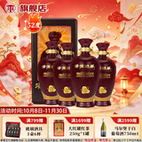 汤沟国藏G6 浓香型白酒 52度 500ml*4瓶 整箱装 家乡酒 双11 送礼