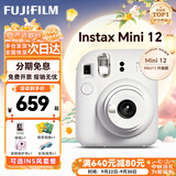 富士（FUJIFILM）instax 拍立得mini12 一次成像相机 mini11/41三寸相纸 生日礼物 开学送礼奖品  【刮刮乐抽相纸】 Mini12 茉莉白【用户优选】 官方标配+20张相纸