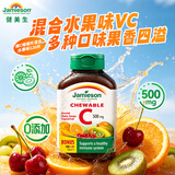 健美生（Jamieson）维生素C咀嚼片混合水果味500mg 120片/瓶 换季提高免疫全家补vc