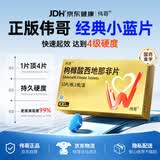 伟哥 枸橼酸西地那非片100mg*10片 男科用药 京东自营旗舰店正品