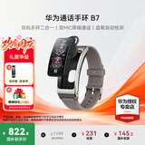 华为（HUAWEI）通话手环 B7【咨询享优惠】运动智能蓝牙耳机二合一防水心率睡眠血氧监测扫码送男女士朋友礼物 苍穹灰【皮表带+贴膜+十选一礼包】
