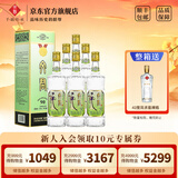 文君酒 90版 52度 500ml 浓香型白酒 礼盒装 剑南春集团 宴请送礼收藏 52%vol 500mL 6瓶 整箱装
