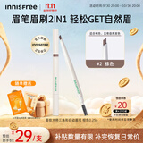 悦诗风吟（innisfree）眉笔三角形2#棕色0.25g防水汗定型扁平笔头