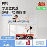 喜临门小宇宙3.0床垫 租房床垫飘窗车载垫记忆绵学生宿舍薄床垫 1.2x2米