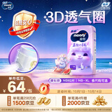 MOONY尤妮佳慕怡小羊驼纸尿裤NB62婴儿尿不湿透气干爽超薄Q薄萌羽