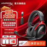极度未知（HYPERX）飓风2升级款飓风3 头戴式游戏电竞耳机电脑耳麦 吃鸡游戏耳机 适配三角洲行动 【飓风3S无线加强版黑红】200h长续航 头戴式游戏耳机