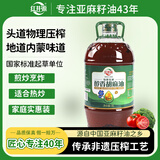 红井源醇香胡麻油5L食用油月子油炒菜亚麻籽油热炒烹炸内蒙特产团购送礼