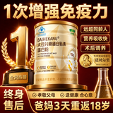 OWNYIRSEM 澳医森中老年人乳清蛋白质粉术后恢复增强免疫力奶粉补营养医用无糖礼品