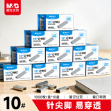 晨光（M&G）10#订书钉/订书针 1000枚/盒 10盒装办公文具用品 可订12页ABS916UB