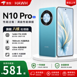 HAWH官方正品手机2026新款上市N10 旗舰八核处理器1TB大内存7800mAh快充长续航5G全网通老人千元智能机 极川蓝【5G全网通+全国质保】 豪华版:12G+128G+豪华大礼品