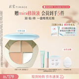 彩棠陈都灵同款三色遮瑕膏02遮盖黑眼圈泪沟痘印法令纹生日礼物送女友