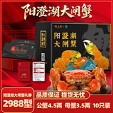 【礼券】 隆上记阳澄湖大闸蟹礼券2988型公蟹4.5两/只母蟹3.5两/只5对10只螃蟹中秋送礼