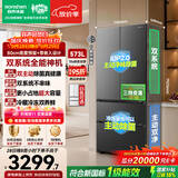 容声战神573L双净双系统法式多门家用零嵌入式电冰箱2026新款一级能效国家补贴BCD-573N40FQLAD星蕴