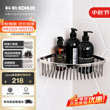科勒（KOHLER）角篮置物架浴室五金挂件三角篮K-1897T-S不锈钢 205mm