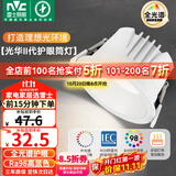 雷士（NVC）LED筒灯客厅卧室嵌入式天花灯9瓦白杯暖白全光谱护眼【光华】Ra98