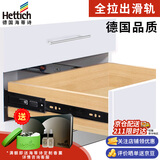 海蒂诗抽屉轨道KA5332 250mm全拉出侧装滑轨加厚轨道三节抽屉滑道导轨