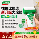 三棵树漆（SKSHU）开学季墙面修补滚筒漆去污神器翻新清洁涂鸦修复防水乳胶漆