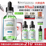修丽可全新色修精华55ml 护肤品舒缓褪红修护保湿生日礼物送女友
