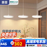 惠普意式极简餐厅吊灯普瑞护眼三头吧台饭厅智能中山灯具晨之光