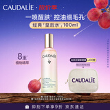 欧缇丽皇后水喷雾100ML保湿紧致细致毛孔醒肤精华水爽肤水 生日礼物