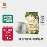 babycare金山茶花婴儿拉拉裤试用装XXL码3片(>15kg)尿不湿超薄透气