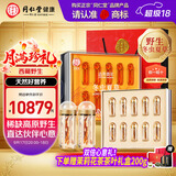 同仁堂品牌西藏野生冬虫夏草3-4根/g20g约70根高端礼中秋节礼品送岳母