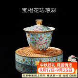 容山堂珐琅彩陶瓷三才盖碗主人杯公道杯承建盏大号功夫茶具 宝蓝宝相花盖碗+壶承
