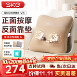 SKG 腰部按摩仪V5腰靠靠垫车载护腰颈椎肩颈腿背部热敷多功能按摩器生日礼物实用送男女友父母亲长辈 卡其色-限定礼盒