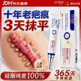 YYTISS祛疤膏去疤痕药膏修复凝胶医用硅酮医院专用除疤膏剖腹产手术缝针