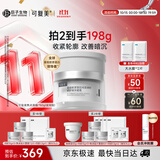 可复美焦点面霜50g重组胶原蛋白精华蜜霜滋润版保湿护肤品生日礼物