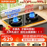 苏泊尔（SUPOR）MB17S5.2KW猛火燃气灶煤气灶双灶具升级70%高热效新一级能效可调节底盘DB28S天然气