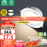 雷士（NVC）LED筒灯客厅卧室过道嵌入式二级能效全铝漆白9瓦正白开孔95-100mm