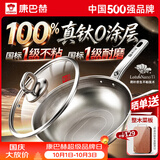 康巴赫炒锅真钛无涂层不粘锅家用食品级316不锈钢炒菜锅电磁炉燃气灶用 【超国标一级不粘】真钛0涂层炒锅  34cm