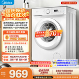 美的（Midea）滚筒洗衣机全自动 8公斤家用超薄 小型租房用 MG80V01JPY 以旧换新 补贴 京东自营