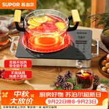 苏泊尔（SUPOR）电陶炉煮茶电磁炉家用火锅新型电磁灶低噪辐射电池炉大功率防干烧炒菜围炉煮茶炉C22-CS50