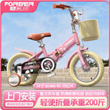 永久（FOREVER）儿童自行车3-6-8岁脚踏车男女小孩折叠单车中大童学生骑行车14寸