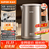 苏泊尔（SUPOR）烧水壶 电热水壶 有钛 速沸2.2L电水壶 家用热水壶2200W大功率烧水2026新款SW-22J01T