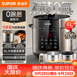 苏泊尔（SUPOR）0涂层健康煮6L大容量电压力锅高压锅电饭锅饭煲SY-60YC6003适用6-8人上盖批次随机发货