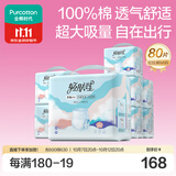 全棉时代成人拉拉裤100%棉面层防漏透气0致敏囤货装M80片京东自营
