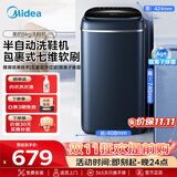 美的（Midea）5KG洗鞋机仿生手洗半自动进排水 家用小型银离子除菌去污免拆鞋带迷你洗鞋机MXX50VWE