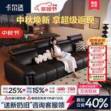 卡尔适黑色真皮沙发客厅2026新款小户型调节大象耳朵意式直排沙发花弄影 2.8米多人位（可调头靠 全家适配） 【PRO版·新太空坐感】洋东米洛提S++级青皮