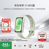 华为（HUAWEI）【咨询享优惠】手环 11标准版华为运动智能专业睡眠分析心律失常提示8.99毫米超薄机身手表10 NFC版-草木绿丨铝合金表壳+腕带套装