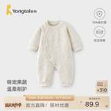 童泰婴儿连体衣秋冬季纯棉保暖男女宝宝衣服新生儿哈衣爬服睡衣 米白 80cm