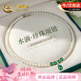中国黄金（CHINA GOLD）淡水珍珠项链妈妈款玉髓水滴吊坠母亲节礼物实用送妈妈生日送婆婆 水滴玉髓珍珠项链【京速达】