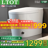 LTOT智能马桶一体机全自动带水箱自动翻盖语音泡沫轻音冲水电动坐便器 TX9顶配【自动+语音泡沫+不限水压】 拍下备注250/300/350/400坑距