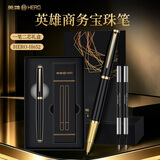英雄（HERO）宝珠笔  荣耀系列 商务送礼日常书写男女办公签字笔 黑色